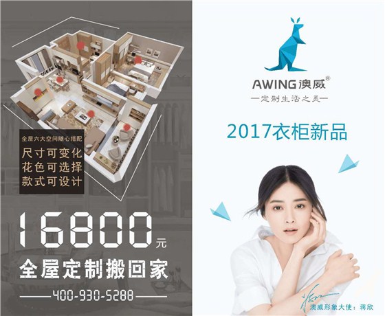 澳威門窗，門窗十大品牌