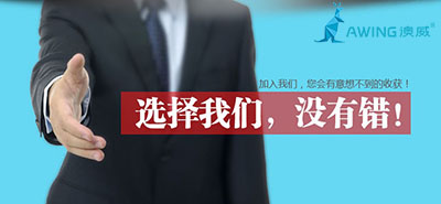 澳威門窗詳解的全屋定制門窗加盟的條件有哪些？