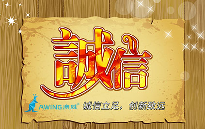 鋁合金門(mén)窗加盟代理廠(chǎng)家贏得市場(chǎng)的必要條件是誠(chéng)實(shí)守信