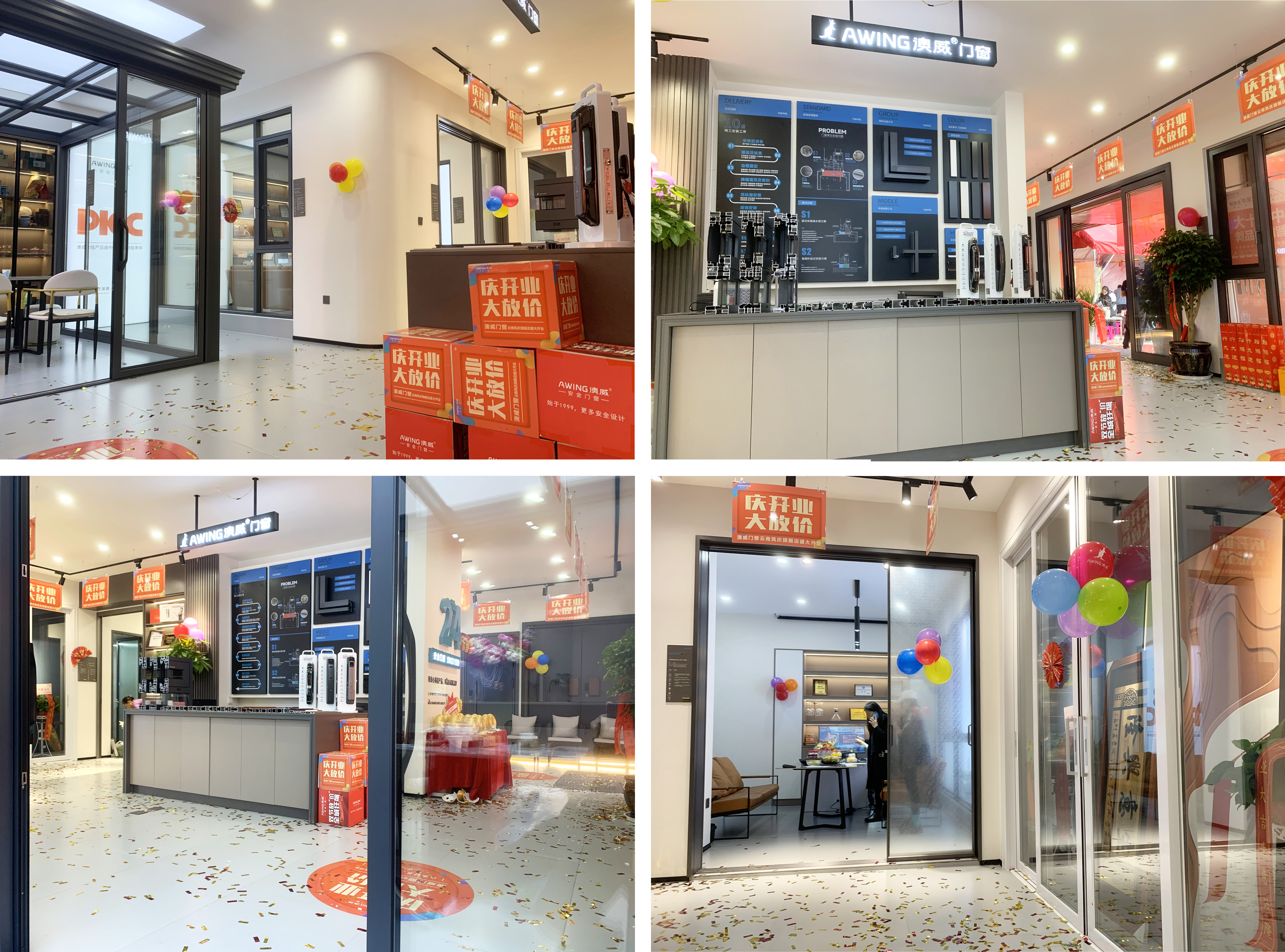 開業(yè)12