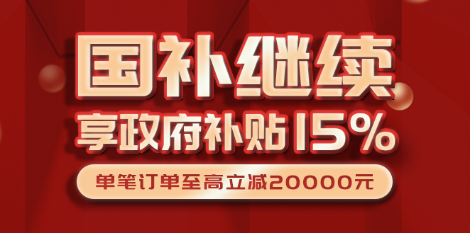 國補繼續(xù)